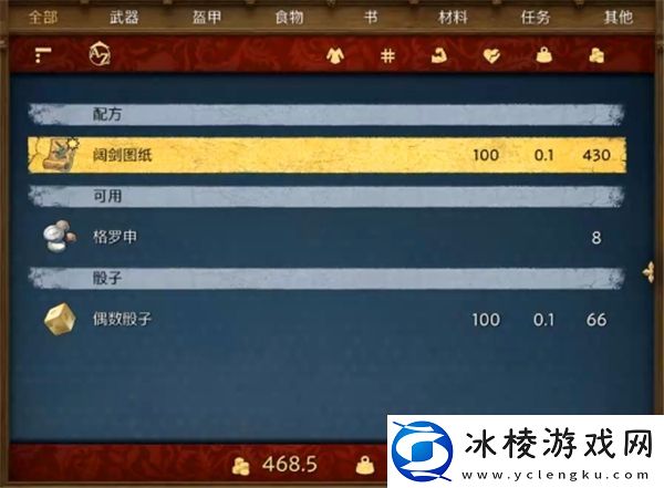 天国拯救2隐士小屋线索怎么获取