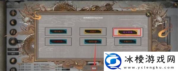 鬼谷八荒逆天改命如何替换