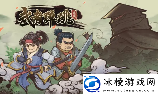 武者弹跳公测版礼包码福利大全