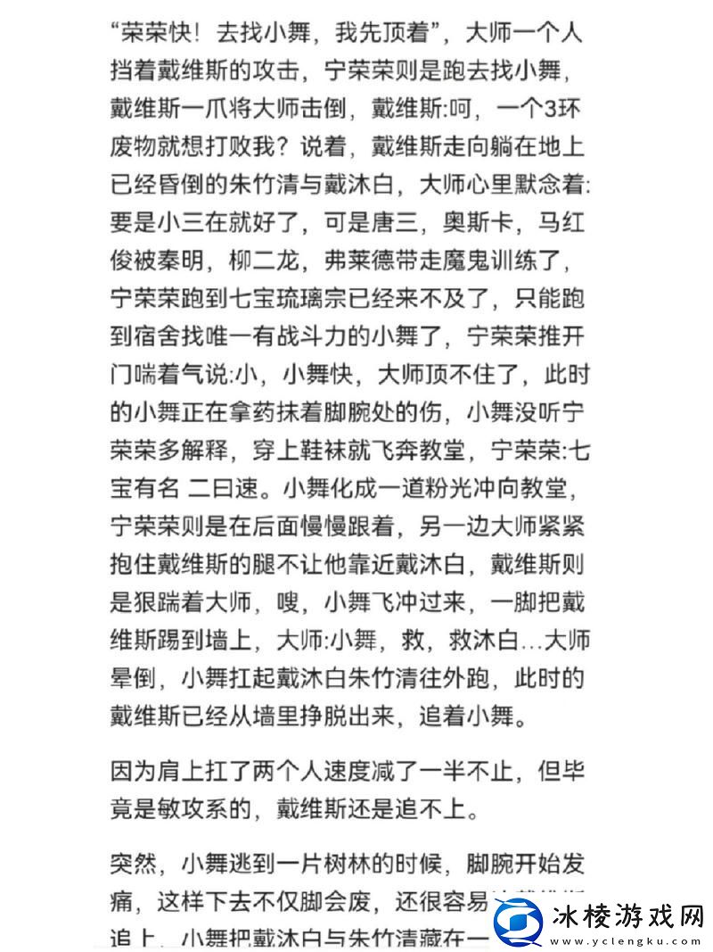 扒开小舞狂揉难受的作文友: