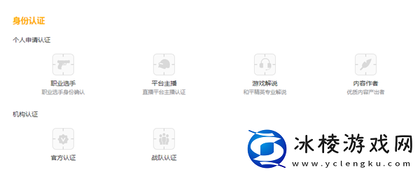 和平精英创作者认证攻略