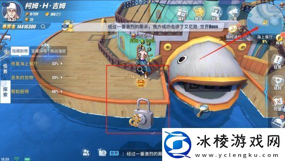 航海王热血航线神秘的食谱在哪神秘的食谱任务完成攻略
