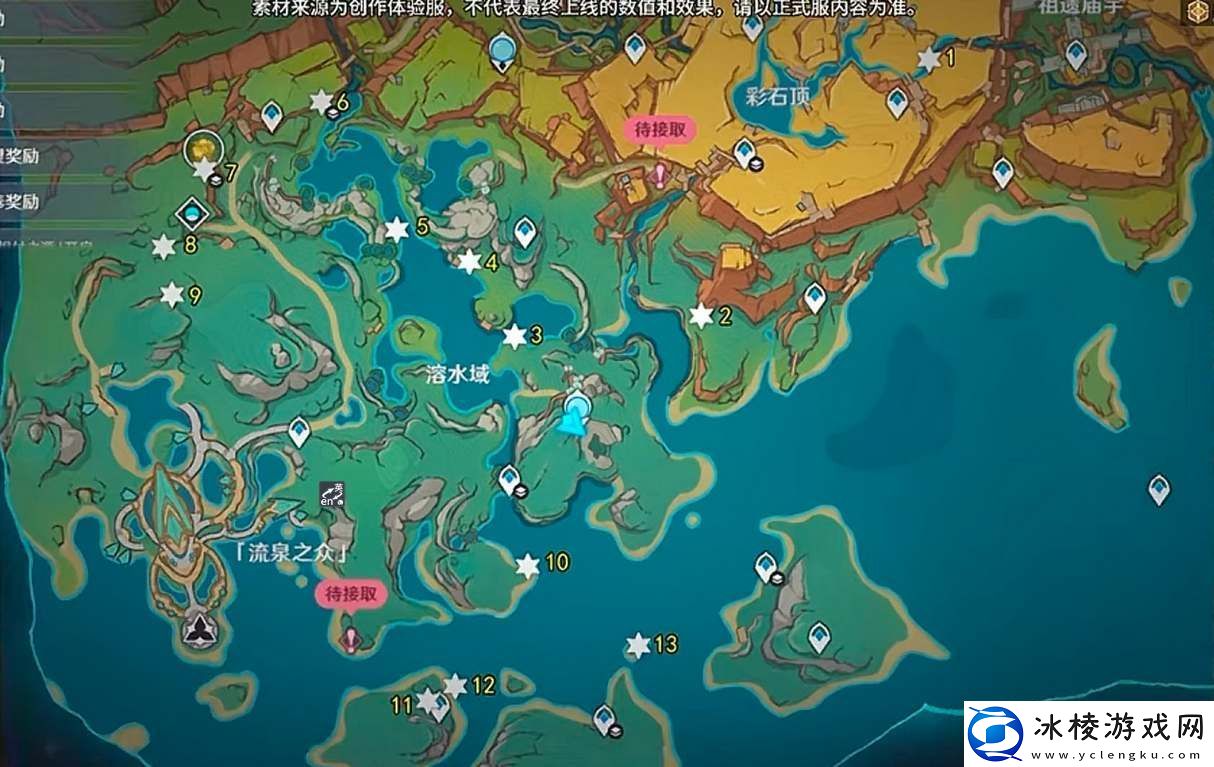 原神湛蓝曜石断片珍贵宝箱位置攻略-原神湛蓝曜石断片珍贵宝箱位置汇总