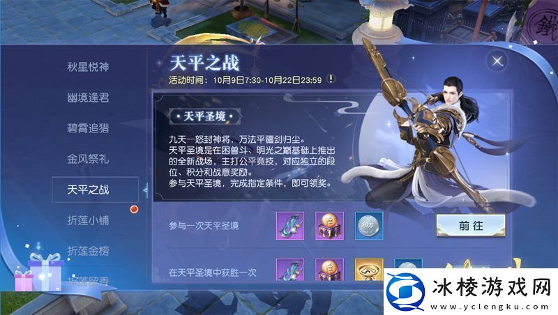 镇魔曲金秋豪礼大放送精彩活动震撼开启