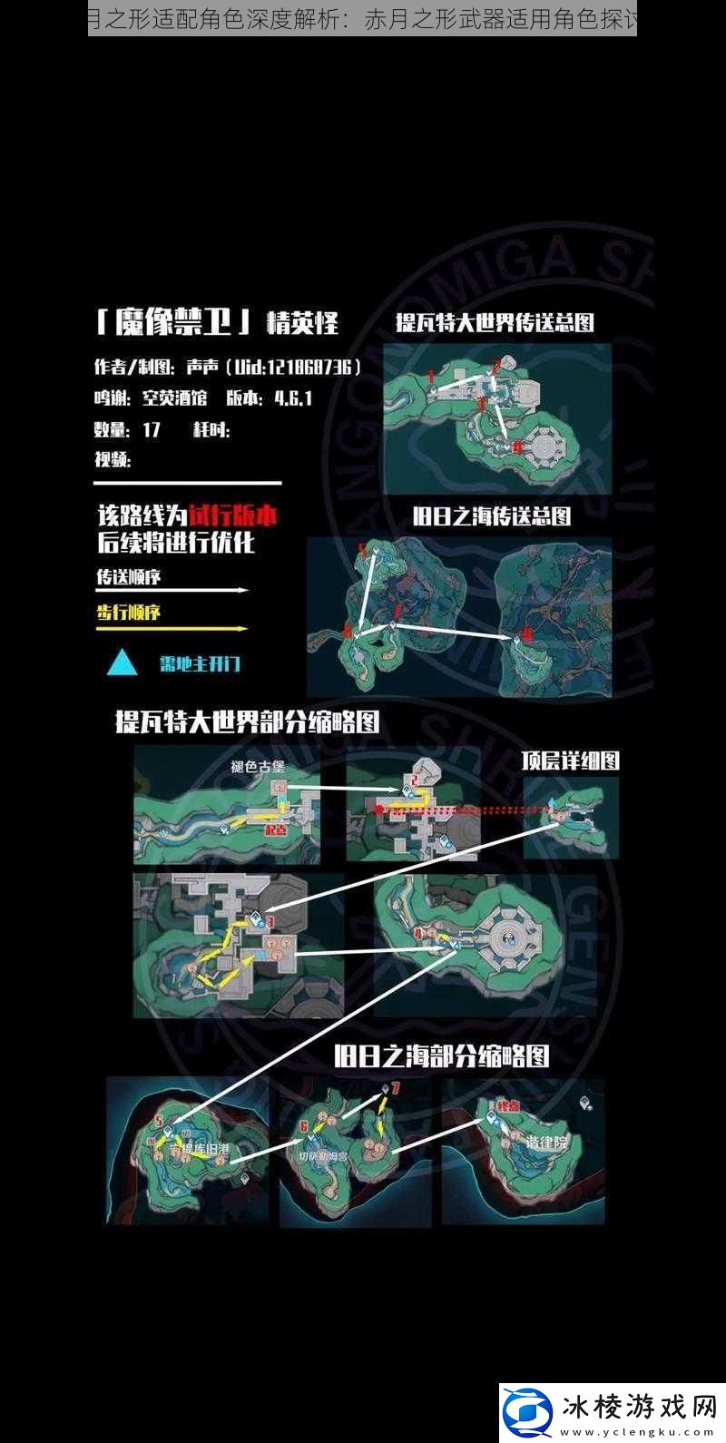 原神赤月之形适配角色深度解析：赤月之形武器适用角色探讨与解析