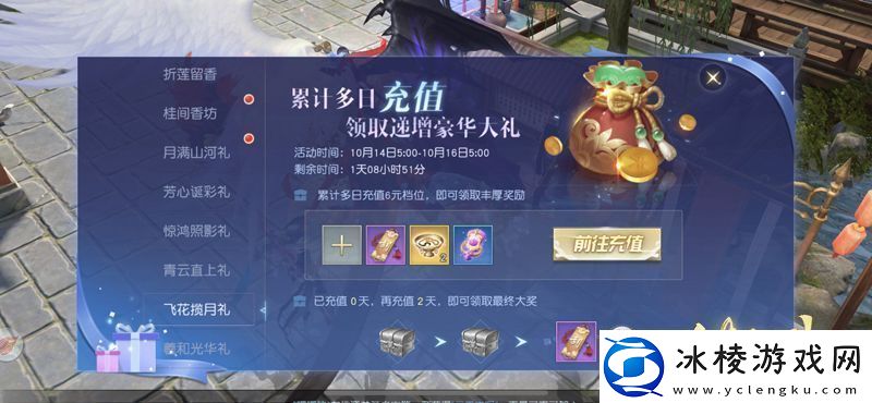 镇魔曲金秋豪礼大放送精彩活动震撼开启
