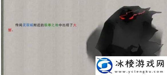 鬼谷八荒逆天改命如何替换