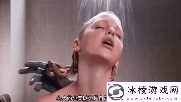 表妹浴室的那一晚：禁忌指尖下的颤抖