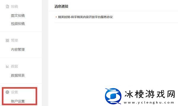 和平精英创作者认证攻略