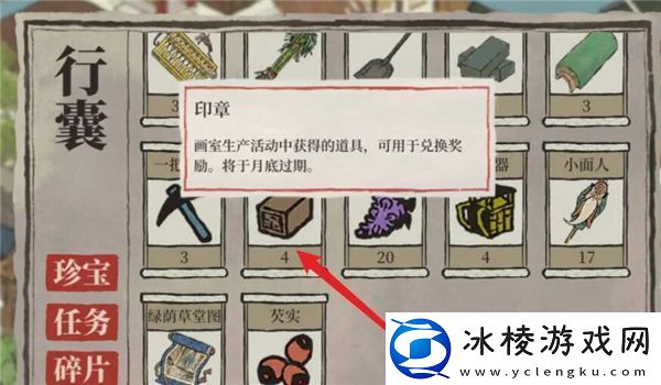 江南百景图印章怎么获得