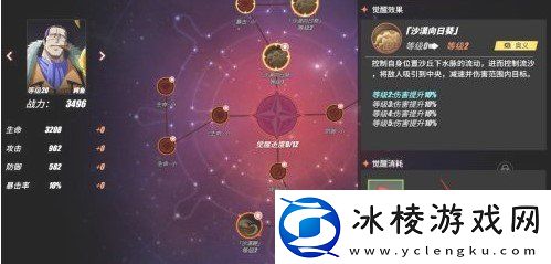 航海王热血航线伙伴怎么觉醒伙伴觉醒攻略