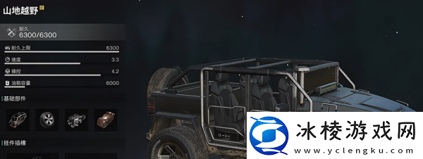 七日世界吉普车怎么制作吉普车制作方法