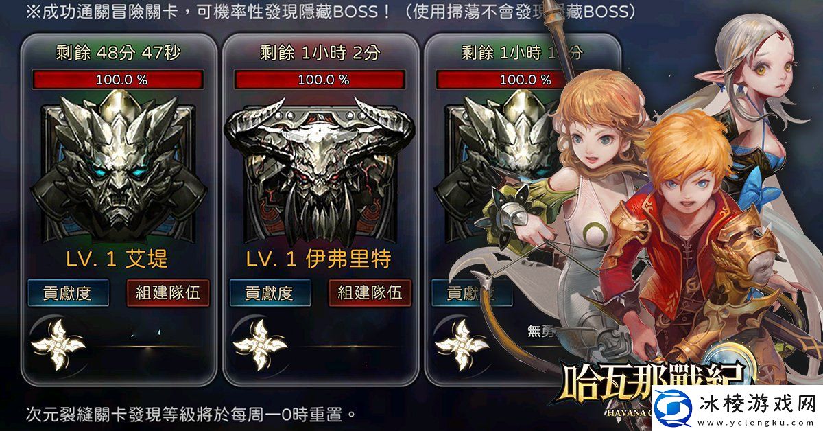 欢庆Google游戏榜好评推荐哈瓦那战纪改版释出全新模式「次元裂缝」