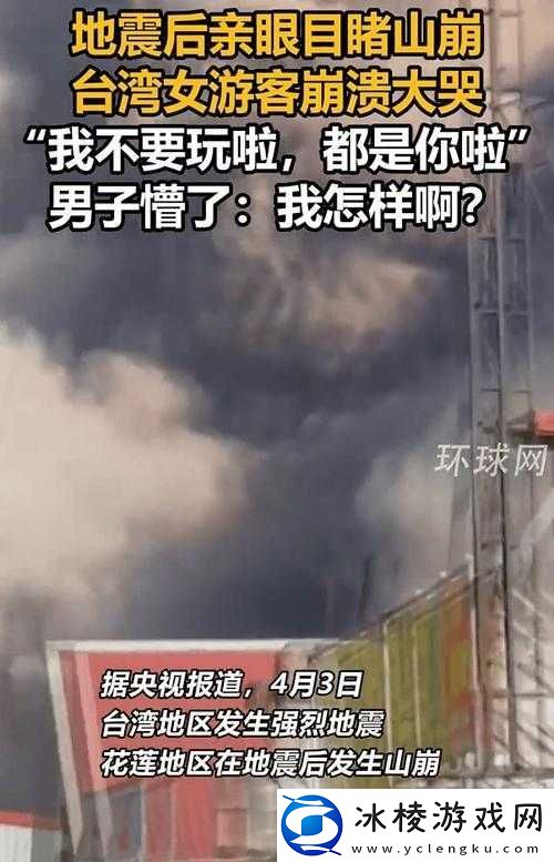 崩溃！国产一区用户集体爆哭：凌晨三点到底发生了什么