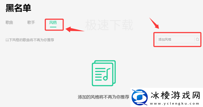 QQ音乐怎么添加黑名单_QQ音乐添加黑名单方式