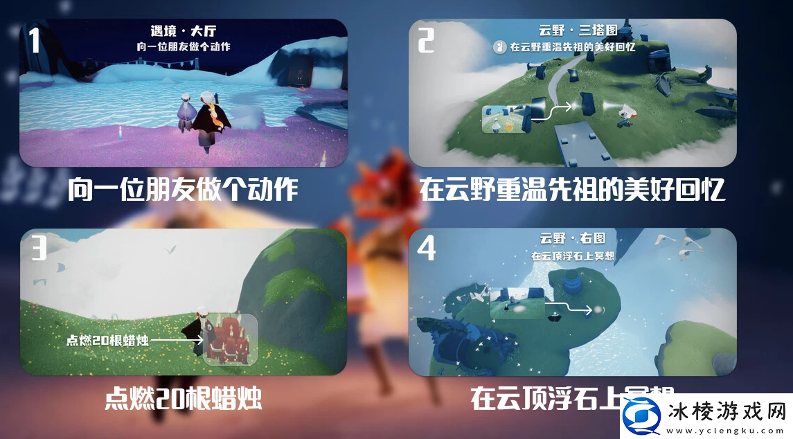 光遇2024.9.11每日任务在什么地方完成-光遇2024.9.11每日任务的完成位置在哪里