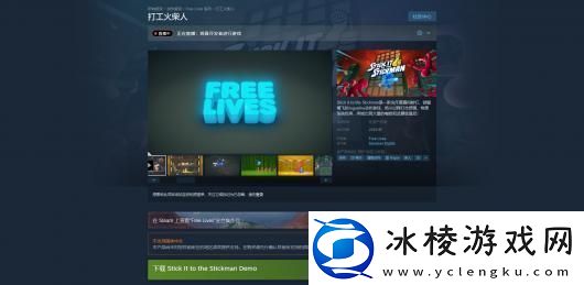 打工火柴人下载安装教程介绍