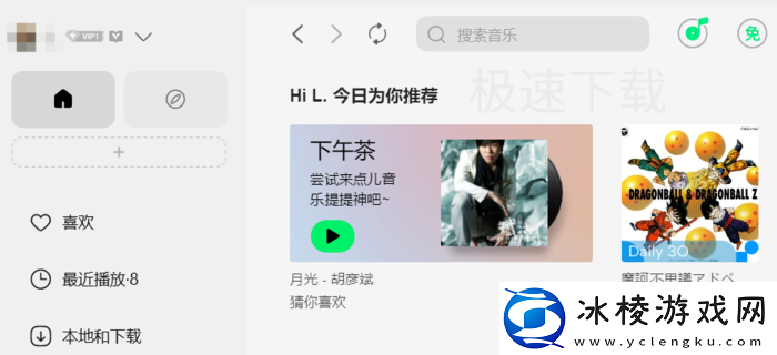 QQ音乐怎么添加黑名单_QQ音乐添加黑名单方式