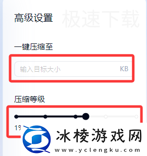 百度网盘怎么压缩图片大小_百度网盘压缩图片方法