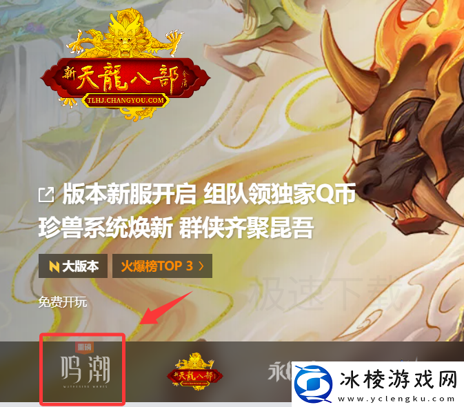 WeGame怎么添加鸣潮_WeGame鸣潮的方式