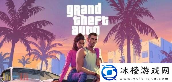 侠盗猎车手GTA6或将于2026年初在PC首次亮相