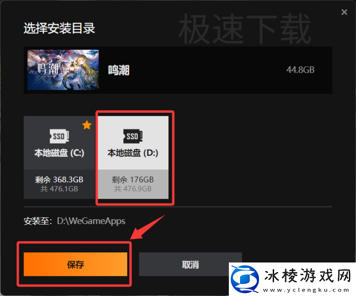 WeGame怎么添加鸣潮_WeGame鸣潮的方式