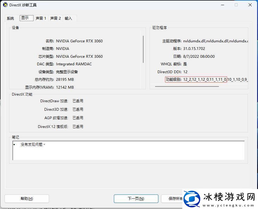 英雄联盟升级DX11-老旧显卡玩家需注意硬件升级通知！