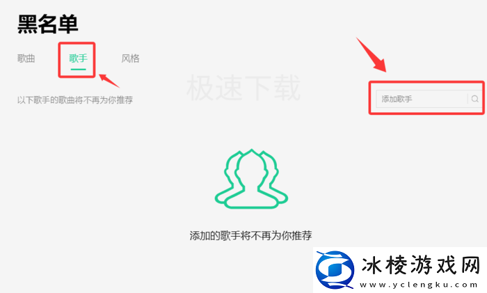 QQ音乐怎么添加黑名单_QQ音乐添加黑名单方式