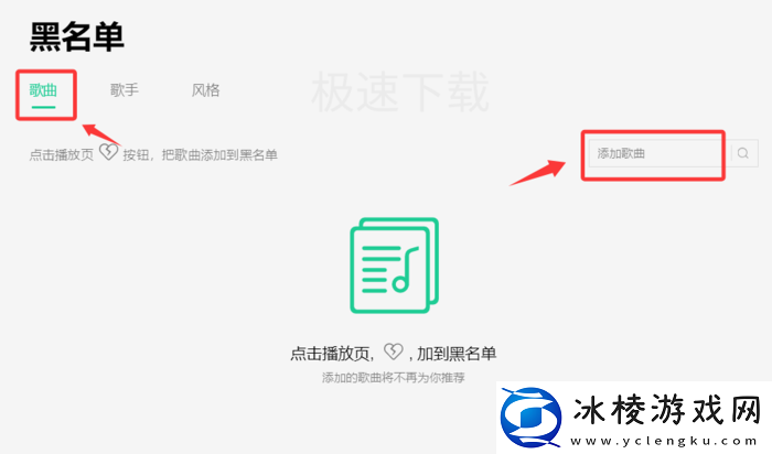 QQ音乐怎么添加黑名单_QQ音乐添加黑名单方式