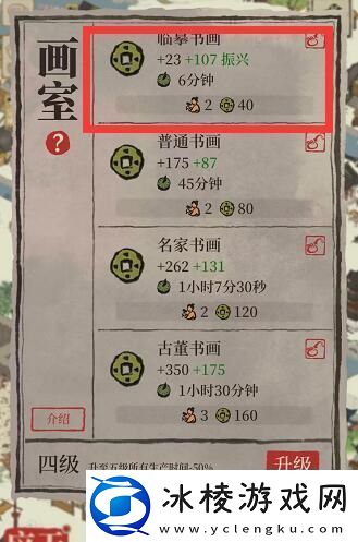 江南百景图印章怎么获得