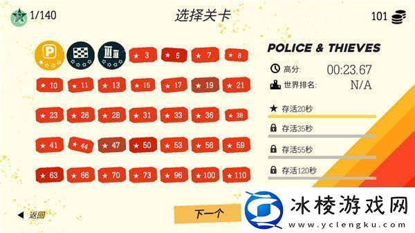 极速逃亡3新手快速晋级方法