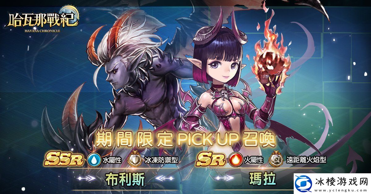 欢庆Google游戏榜好评推荐哈瓦那战纪改版释出全新模式「次元裂缝」