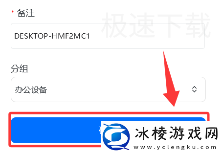 ToDesk怎么创建设备分组_ToDesk创建设备分组方法
