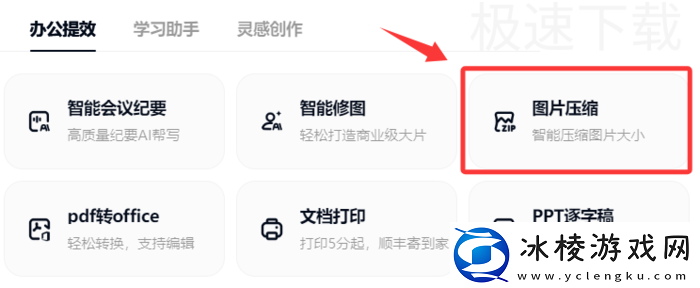 百度网盘怎么压缩图片大小_百度网盘压缩图片方法