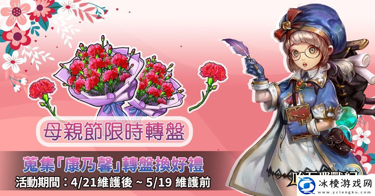 欢庆Google游戏榜好评推荐哈瓦那战纪改版释出全新模式「次元裂缝」