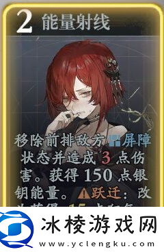 忘却前夜温柯尔有什么技能