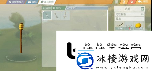 艾兰岛如何制作取火弓钻