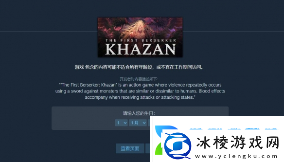 第一狂战士卡赞搜不到解决办法