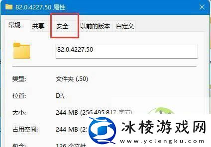 win11删除文件提示需要管理员权限怎么办win11删除文件提示需要管理员权限解决方法