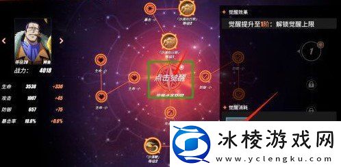 航海王热血航线伙伴怎么觉醒伙伴觉醒攻略