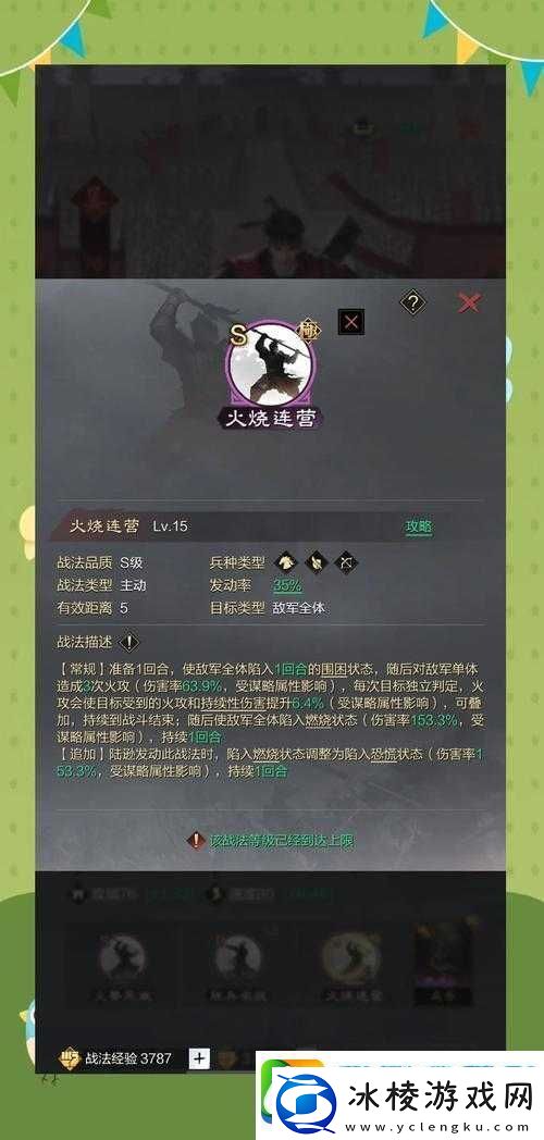 烽火十八州武将养成全攻略！这5招让你的统帅战力暴涨300%！