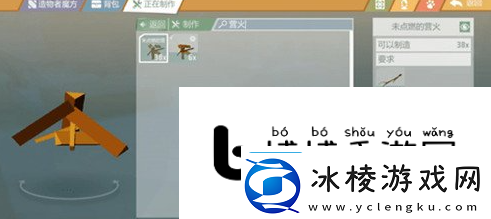 艾兰岛如何制作取火弓钻