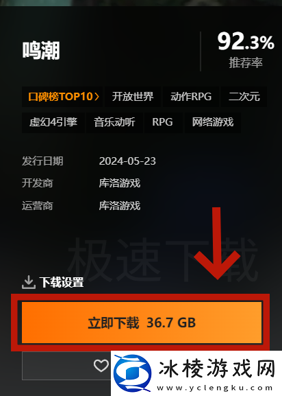 WeGame怎么添加鸣潮_WeGame鸣潮的方式