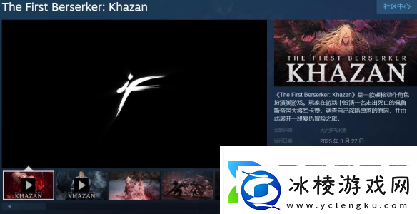 第一狂战士卡赞搜不到解决办法