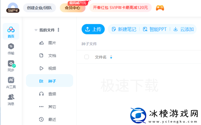 百度网盘怎么压缩图片大小_百度网盘压缩图片方法
