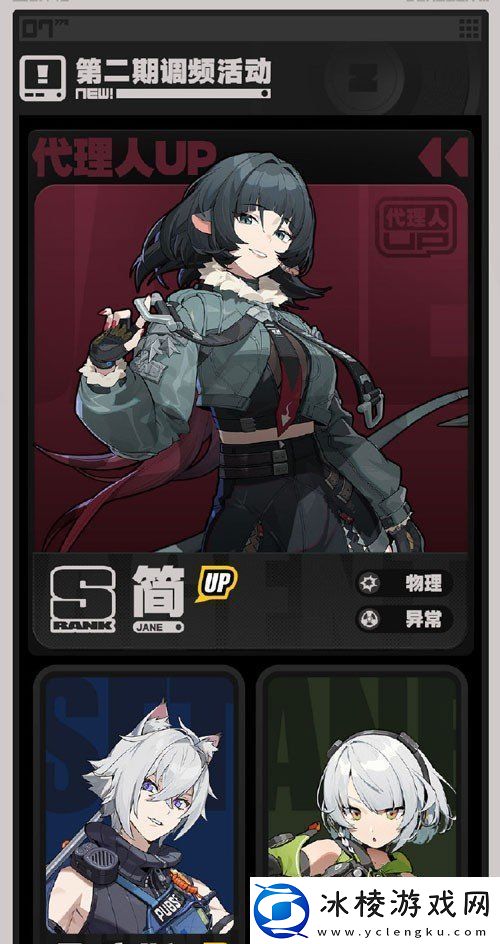 绝区零1.1版本新增角色有哪些1.1版本up卡池角色一览