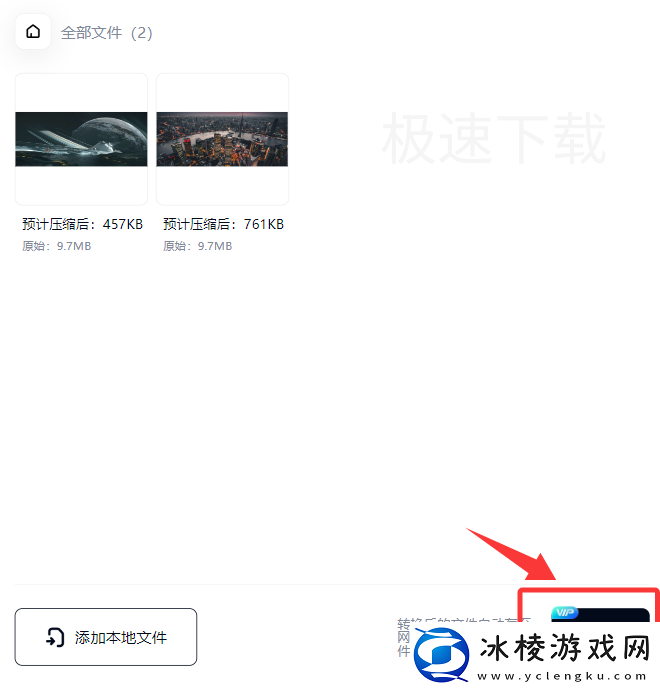 百度网盘怎么压缩图片大小_百度网盘压缩图片方法