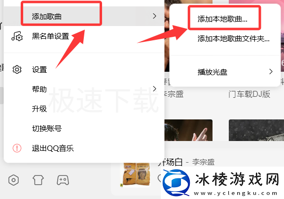 QQ音乐怎么给本地歌曲匹配信息_QQ音乐本地音乐匹配信息方法