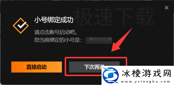 WeGame怎么开启LOL小号_WeGame开启LOL小号方法