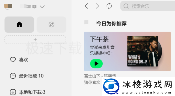 QQ音乐怎么给本地歌曲匹配信息_QQ音乐本地音乐匹配信息方法